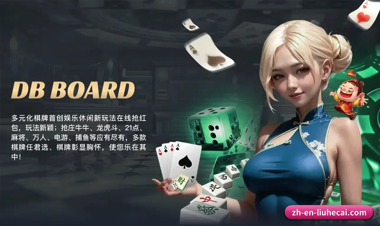 澳门六合彩 APP 界面
