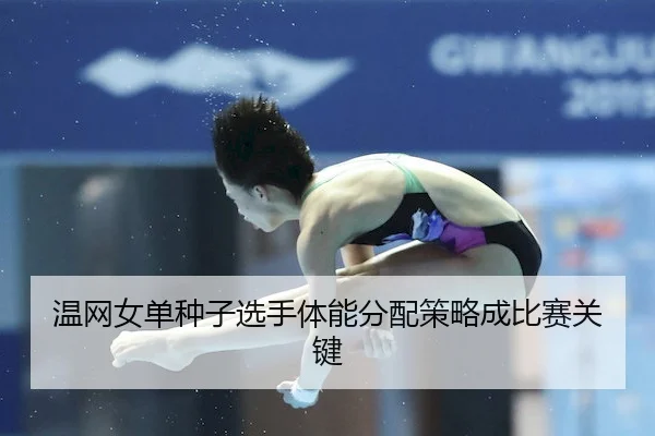 wen-wang-nv-dan-zhong-zi-xuan-shou-ti-neng-fen-pei-ce-lve-cheng-bi-sai-guan-jian-1-503.jpg